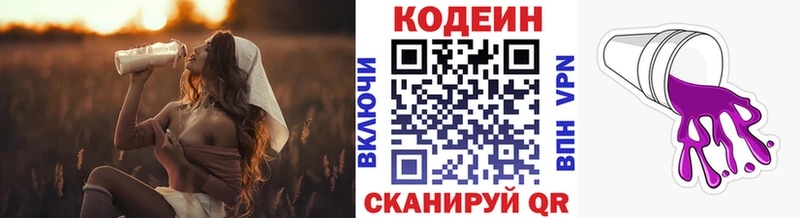 Кодеин напиток Lean (лин)  Буй 