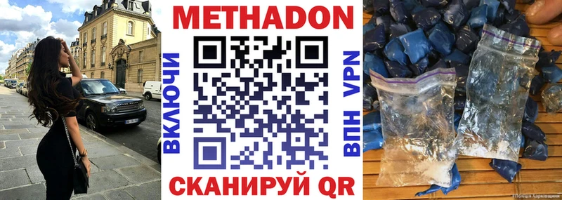 купить закладку  OMG ссылки  Метадон VHQ  площадка состав  Буй 